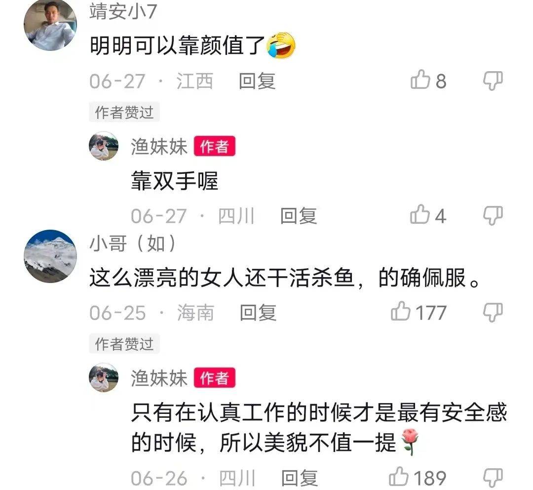 冲上热搜的“卖鱼西施”，让我越想越后怕：她这么美，不该被毁掉