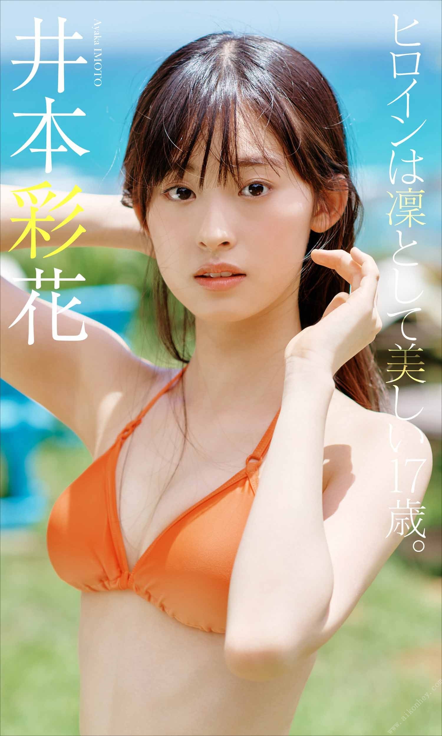 強大可愛的女騎士《井本彩花》！耀眼漂亮的萌少女一樣可以很性感
