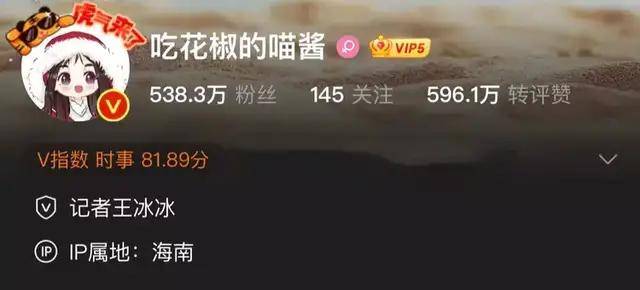 王冰冰的恋情瓜，有小三的嫌疑