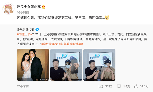 向佐，婚内出轨风波不停歇