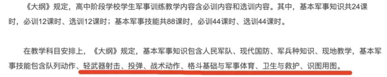 见过广西的军训，感觉再也不用看战争片了