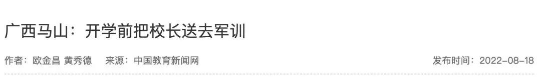 见过广西的军训，感觉再也不用看战争片了