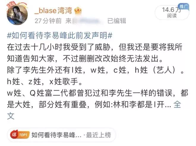 李易峰嫖娼被抓后，女主大尺度聊天记录曝光