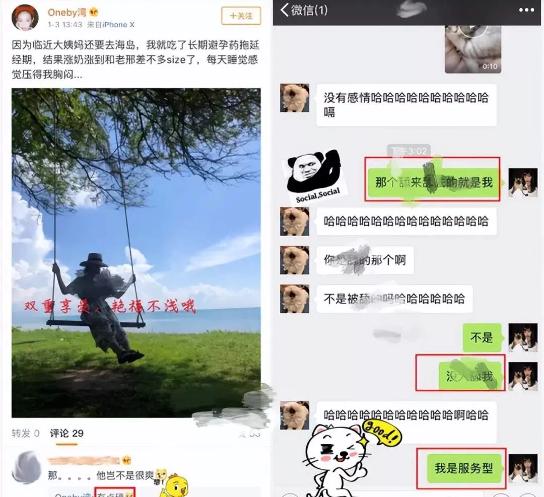 李易峰嫖娼被抓后，女主大尺度聊天记录曝光