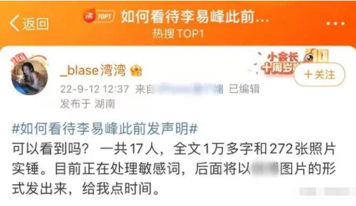 李易峰嫖娼被抓后，女主大尺度聊天记录曝光