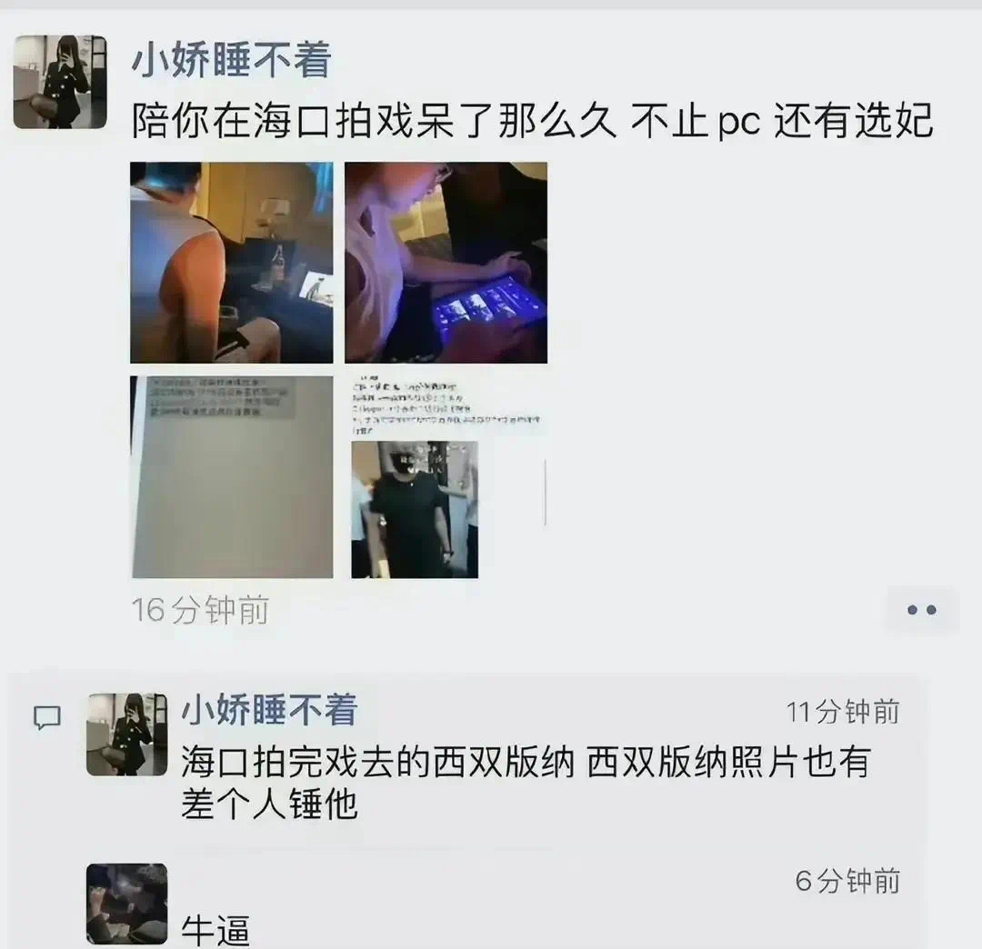 李易峰嫖娼被抓后，女主大尺度聊天记录曝光