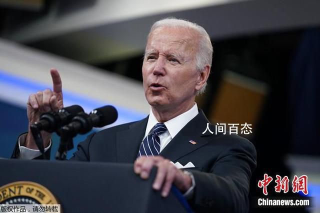 拜登宣布美国疫情结束后 美媒急眼