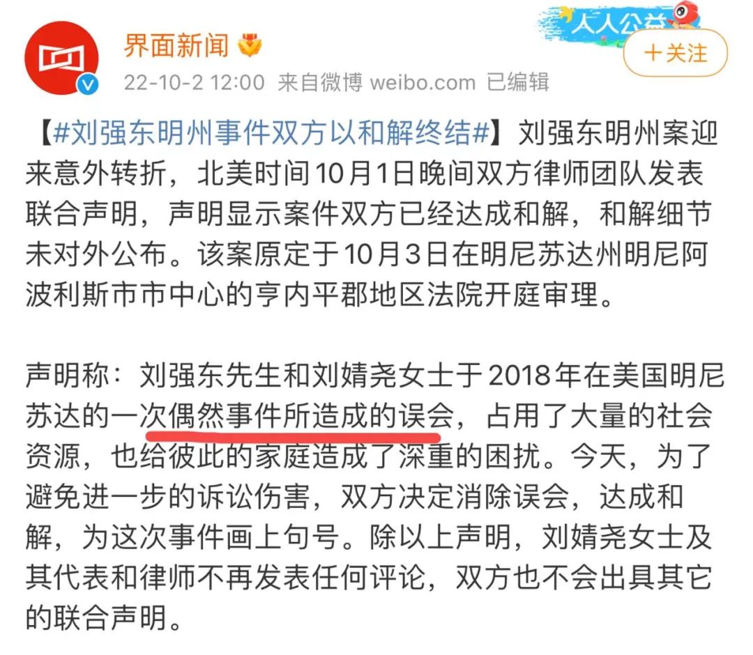 刘强东强奸事件女主角刘婧尧照片曝光，没奶茶妹妹漂亮啊，东哥真的脸盲？