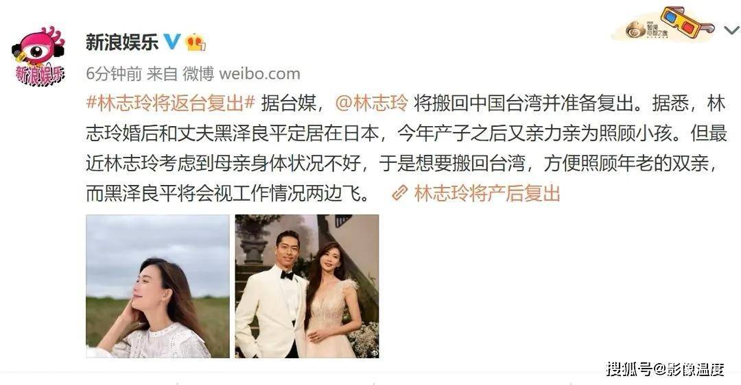 林志玲明确回台发展，丈夫却留在日本！网友：福原爱的教训还不够深吗？