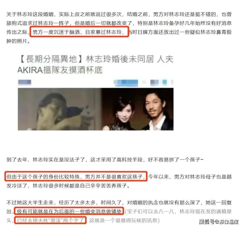 林志玲明确回台发展，丈夫却留在日本！网友：福原爱的教训还不够深吗？