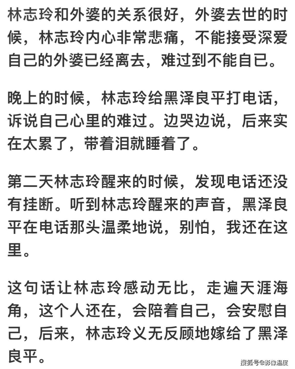 林志玲明确回台发展，丈夫却留在日本！网友：福原爱的教训还不够深吗？