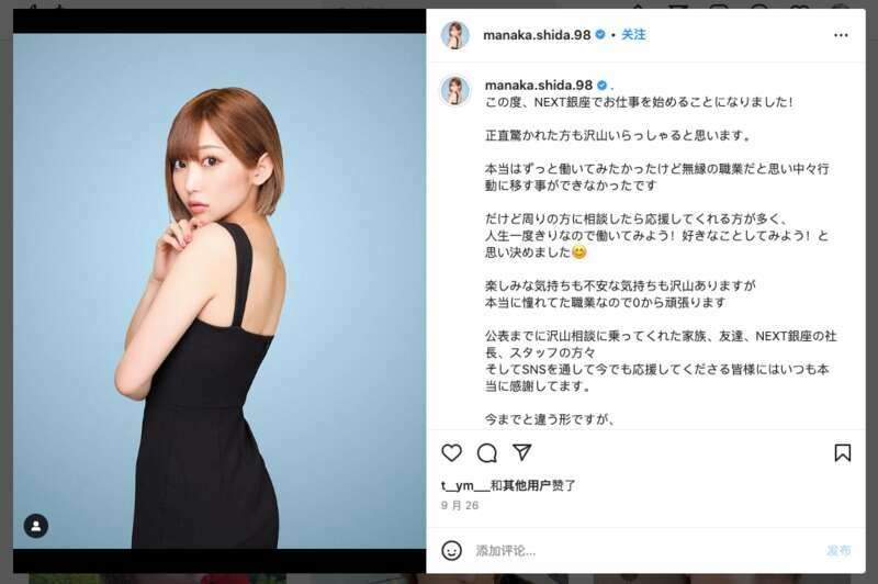 女爱豆“下海”当陪酒女称圆梦