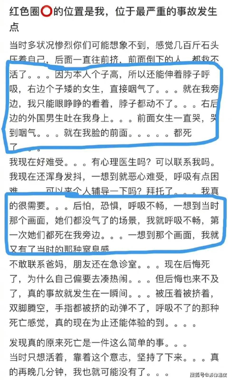 今天，韩国梨泰院现场阳光明媚，但这几十张图片，无法掩盖昨晚的悲惨一幕！