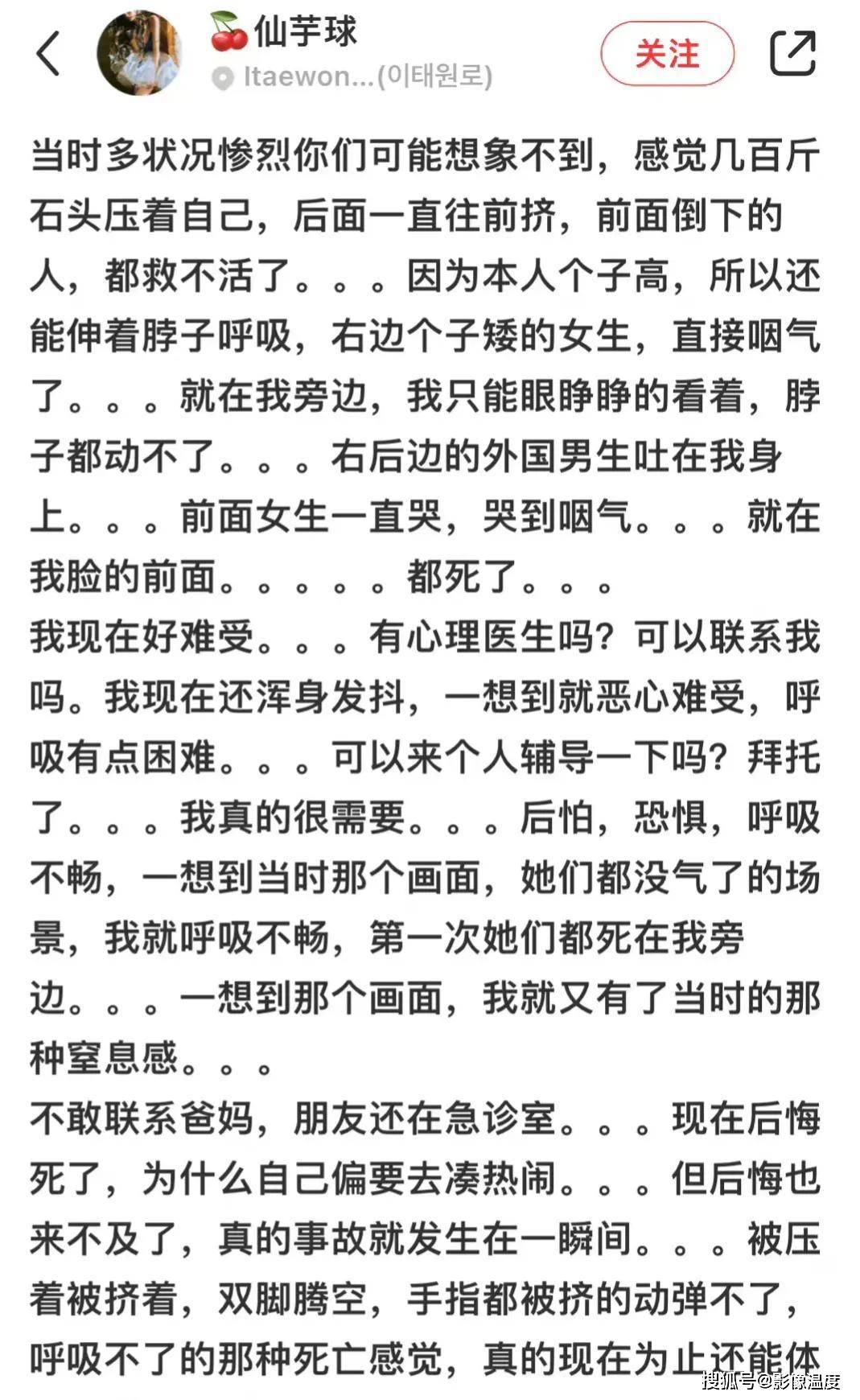 今天，韩国梨泰院现场阳光明媚，但这几十张图片，无法掩盖昨晚的悲惨一幕！