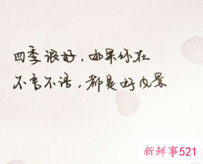 异地短句暖心