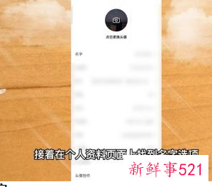 抖音怎样改名字