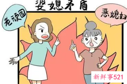 婆媳的关系该怎么处理