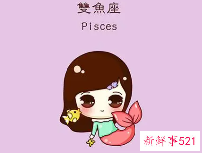 双鱼座座女生的性格分析