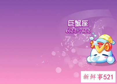 巨蟹男的真爱是哪个星座