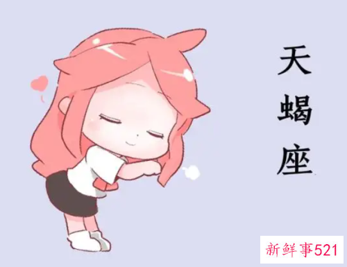 天蝎座喜欢什么样的爱情