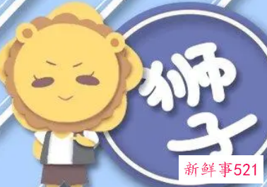 狮子男很想睡的星座女