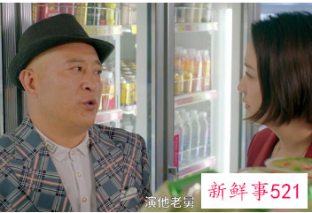 《你好，老叔》赵四首当导演搭档刘能