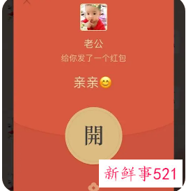 感谢情人发的红包该怎么表达
