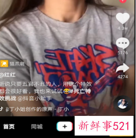 抖音怎样改名字