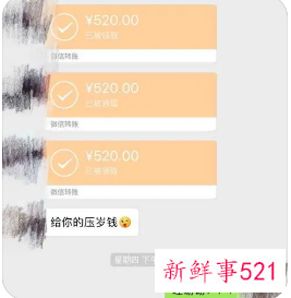 感谢情人发的红包该怎么表达