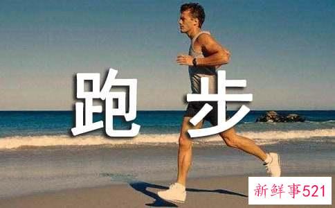 跑步膝盖疼怎么办