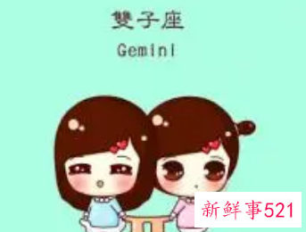 双子女偏爱哪个星座男