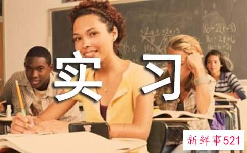神经内科实习自我鉴定