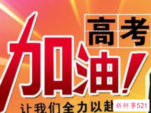 河南省高考报