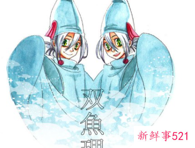 双鱼座女生的性格特征