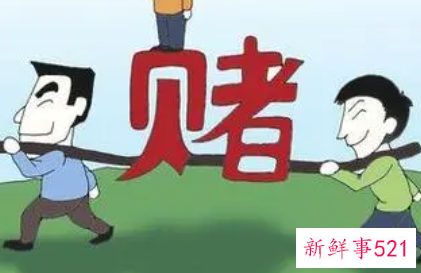 情侣之间提赌博输钱