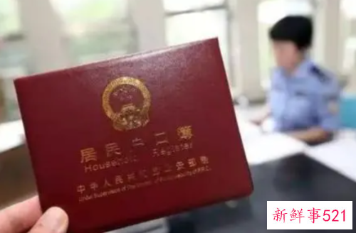 户口类型怎么填写