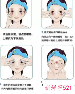 做眼部护理的好处和作用