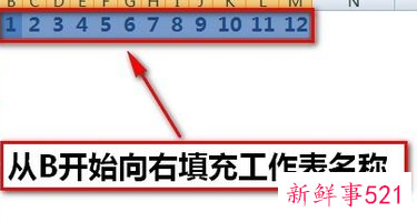 多个sheet提取数据汇总
