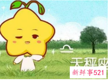 属龙天秤座女生的性格脾气