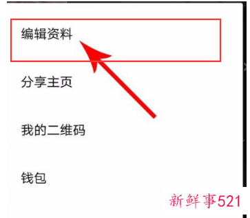 抖音怎样改名字