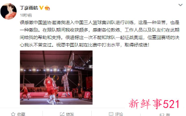 丁彦雨航回应无缘东京奥运：重返赛场决心没变