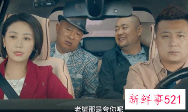 《你好，老叔》赵四首当导演搭档刘能
