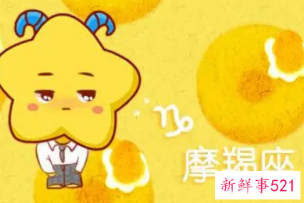 摩羯男喜欢交朋友吗