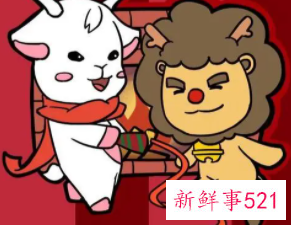 当白羊女遇上花心狮子男