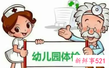 体检前的注意事项