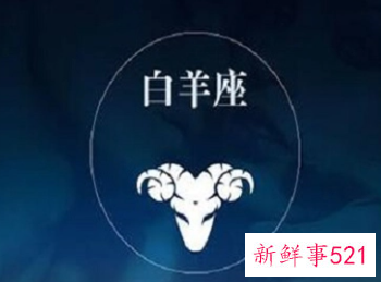 看2022年白羊座爱情运势