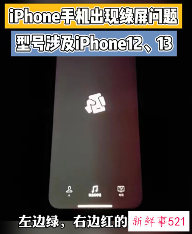 苹果手机再翻车，你的手机绿了吗？