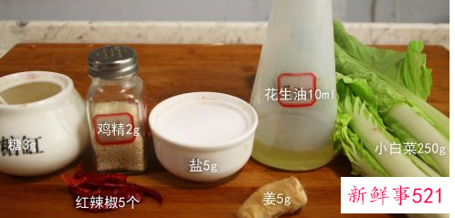 小白菜怎么做好吃