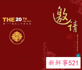 生日邀请函的正确格式