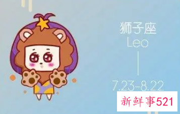 狮子男很想睡的星座女